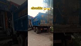 Overloaded 😱😱 truck delhi [upl. by Lombard97]