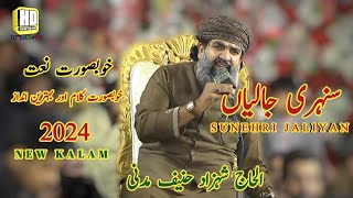 Sunehri Jaliyan  Shahazd Hanif Madni  beautiful Kalam 2024  Ghaziabad Lahore  Beautiful Mafil [upl. by Anelagna786]