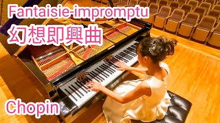 【幻想即興曲】ショパン ピアノ発表会練習 11歳 小学生 FantaisieImpromptu Chopin op66 11 years old [upl. by Stern]