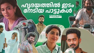 malayalam songs  malayalam song  feel good malayalam songs  new malayalam song malayalamsongs [upl. by Wistrup]