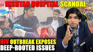 Nishtar Hospital Scandal HIV Outbreak Exposes DeepRooted Issues [upl. by Tak]