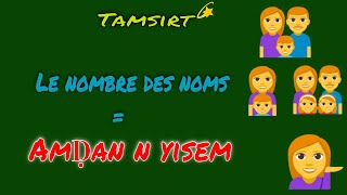 TAMSIRT TIS 06  AMḌAN N YISEM [upl. by Genvieve]