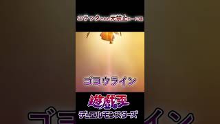 エラッタされた元禁止カード３選 shorts トレカ 高騰情報 yugioh カード紹介 [upl. by Gnuh154]