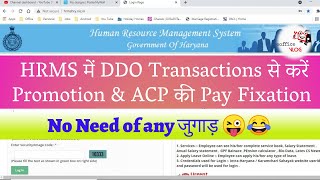 Pay Fixation on PromotionACP  Pay Fixation in DDO Transactions  HRMS [upl. by Kcid583]