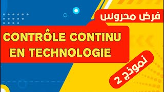 فرض محروس contrôle continu en technologie 3 ème année [upl. by Lockwood]