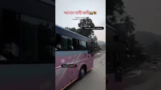 Pranjit travles assam bus journey [upl. by Trammel885]