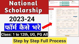 National Scholarship 202324 Form Kaise Bhare  How to Apply Online NSP Scholarship 202324 [upl. by Dotson]