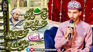 Balaghal ula be Kamalehi  Arabic ∆ Urdu Kalam by  Hassaan Naqshbandi naat hassaannaqshbandi [upl. by Polad49]