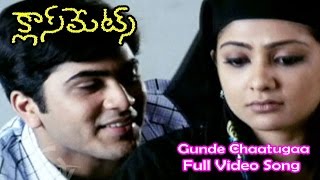 Gunde Chaatugaa Full Video Song  Classmates  Sumanth  Sharwanand  Sadha  ETV Cinema [upl. by Siravrat]