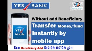 How to transfer money from yes bank ac  Yes Bank mobile app fund transfer without add beneficiary [upl. by Nea]