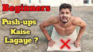 How to do Push ups for beginners Push ups kaise lagaye [upl. by Dusen]