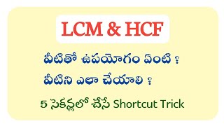 LCM and HCF Shortcuts in Telugu with Concepts  Root Maths Academy [upl. by Farnsworth]