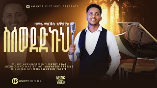 Ethiopian protestant mezmur Slewededekuh ስለወደድኩህ Markos Tewodros new protestant mezmur 20162024 [upl. by Ladin]