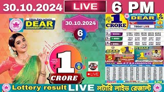 LOTTERY DEAR  Dear sikkim state lottery live draw result 30102024 Lottery live sambad [upl. by Bick]