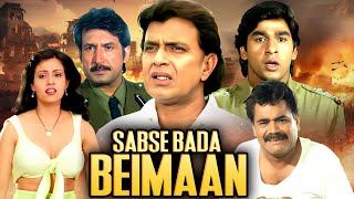 Sabse Bada Beimaan 2000  Mithun Chakraborthy Superhit Hindi Movie  Manek Bedi [upl. by Blase]