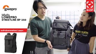 Shop83 กระเป๋ากล้อง Lowepro StreetLine BP 250 [upl. by Assenaj226]