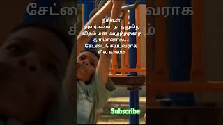 Nauty boy  Tamil kavi thuligal ethir Neechal BGM youtubeshorts tamilshorts shortvideo shorts [upl. by Arrais286]