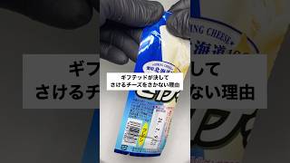 【333万回再生レシピ】こん中にさけるチーズをさかない奴いる？いねぇよな！？チーズレシピ [upl. by Nylrem]