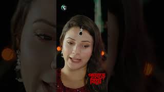 বউ নেই তাতে কি বেয়াইন তো আছে  zaheralvi tithi comedyshorts alvishorts tithishorts [upl. by Christianna]