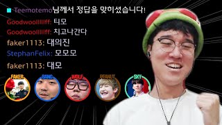 T1 구슼대전 스타크래프트 노래 맞히기 with 페뱅울스피구 [upl. by Eusassilem]