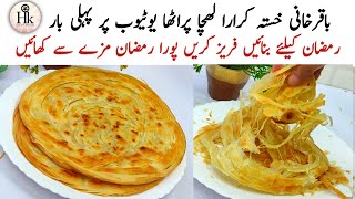 New Style Bakarkhani Khasta Paratha  Crispy Lacha Paratha  Make amp Store Ramadan Recipes  Paratha [upl. by Marbut]