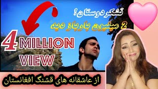 یکی از عاشقانه های رامین فضلی عزیز 🥰🥰 عالی بود لذت بردم 💓🩷🩷🇦🇫🇦🇫Ramin Fazli [upl. by Maker]