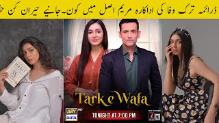 Tark E Wafa Episode 15 Cast Maryam Real Name Hina Chaudhry Biography [upl. by Sitra]