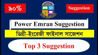 🔥🔥ইংরেজিতে পাস করার সহজ উপায়  Degree English exam final suggestions [upl. by Zelig]