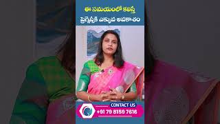 Best Intercourse Timing for Pregnancy In Telugu  Ovulation Tips shorts pregnancytips pregnancy [upl. by Airelav]