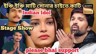 ইঞ্চি ইঞ্চি মাটি সোনার চাইতে কাটি। Indian Idol Stage Show। Robel Rana [upl. by Lubba]