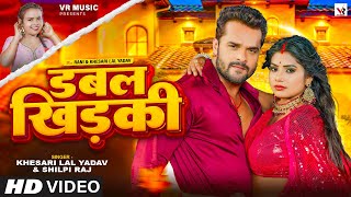 Video  डबल खिड़की  Khesari Lal Yadav Shilpi Raj  Ft Rani  Double Khidaki  Bhojpuri Song [upl. by Aspasia]