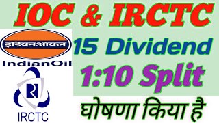 IOC IRCTC Dividend [upl. by Josy116]