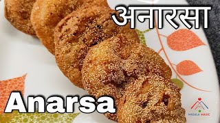 Easy recipe to make Anarsa  अनारसा बनाने का सबसे आसान तरीका देख कर हो जाओगे दंग। अनारसा रेसिपी [upl. by Eiramanig]