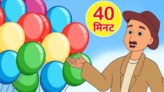 गुब्बारे वाला Gubbare Wala  More Hindi Rhymes For Children I FunForKidsTV [upl. by Nylahs]