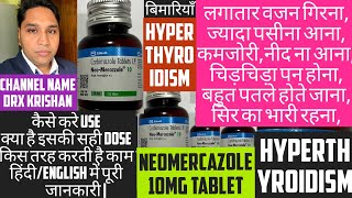 neomercazole 10mg tab  neomercazole 5mg tablet  carbimazole tablets Ip  neomercazole 10mg tablet [upl. by Graniah]