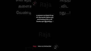 உறவுகளை வளர்க்கும் போதுசில நேரங்களில் தேவையற்றகளைகளையும் வெட்டி விடவேண்டியதாக இருக்கிறது violin [upl. by Hymen752]