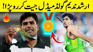 Arshad Nadeem Match Live  Arshad Nadeem Gold Medal  Javelin Throw in Paris Olympics 2024 [upl. by Enneiluj146]