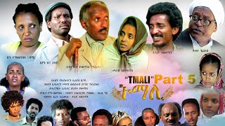 New Eritrean Movie 2023  ጦብያ  Tobiya  Part 5  By Fishale Habtom Fish [upl. by Silberman]