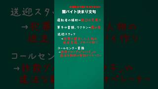 SNSにある「単発•短期」「高報酬」は闇バイトの可能性 [upl. by Adlin]