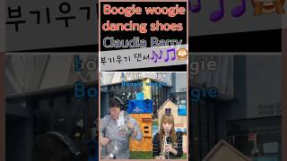 Boogie woogie dancing shoesClaudja Barry부기우기댄스추억의팝송주말잘보내세요조이뮤직라이브방송매주목요일저녁9시신청곡 [upl. by Haimrej]