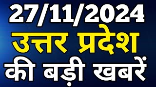 27 November 2024 UP Live News Today Uttar Pradesh ki taja khabar aaj ke mukhya samachar [upl. by Onitsirc95]