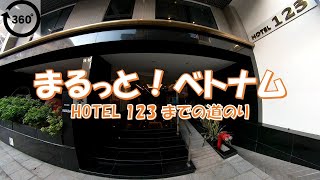 HOTEL 123 HANOI Linh Langまでの道のり [upl. by Rifkin]