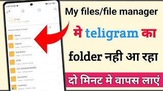 file managermy files me telegram ka folder nahi show ho raha hai  telegram folder not showing [upl. by Ballard]