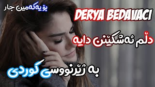 Derya Bedavacı  Kalbimi Kırıyorlar Anne  kurdish subtitle  Lyric ᴴᴰ    دڵم ئەشکێنن دایە [upl. by Llebiram880]