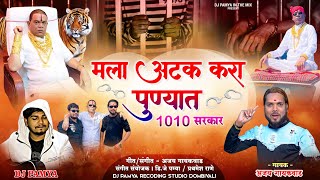 Dulha Banke Aagye JijaAnkit PandeySunil LodhiNew Bundelkhandi Bundeli Super Hit Song [upl. by Ladnyc206]