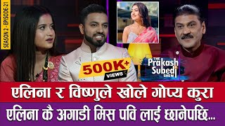 एलिना र विष्णुले खोले गोप्य कुरा  एलिनाकै अघि मिस पवि छानेपछि  THE PRAKASH SUBEDI SHOW  S2  EP21 [upl. by Wenona]