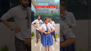 Principal ki Beti in School 🧑‍🏫 shorts teratrigun principalkibeti school life [upl. by Enytsuj]