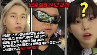 우정잉감스트에게 곤충박물관 3시간 풀코스해주기 ㅋㅋㅋㅋㅋㅋㅋㅋㅋ [upl. by Aundrea]