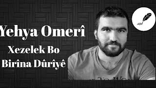 Yehya Omerî  Xezelek Bo Birîna Dûrîyê Deng Gernas Nenas Binnivîsî [upl. by Areid]