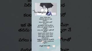 Vennello hai Song Lyrics FromAvunu Valliddaru Ishtapaddaru Movie  Short Video [upl. by Felt187]